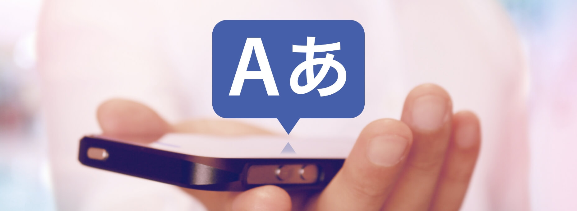 言語