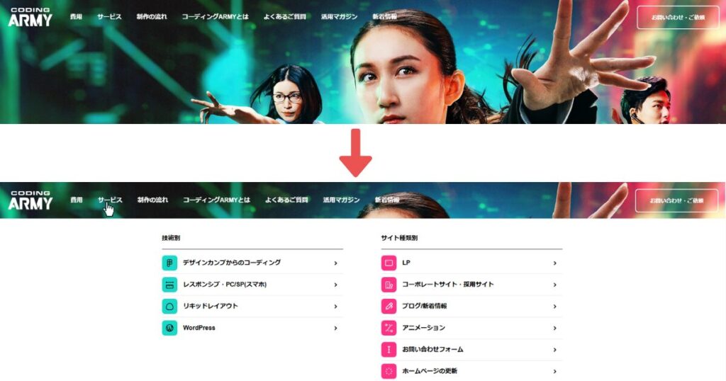 ドロップダウンメニュー