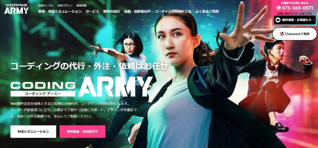 大規模サイトのFigma×AI制作はコーディングアーミーへ